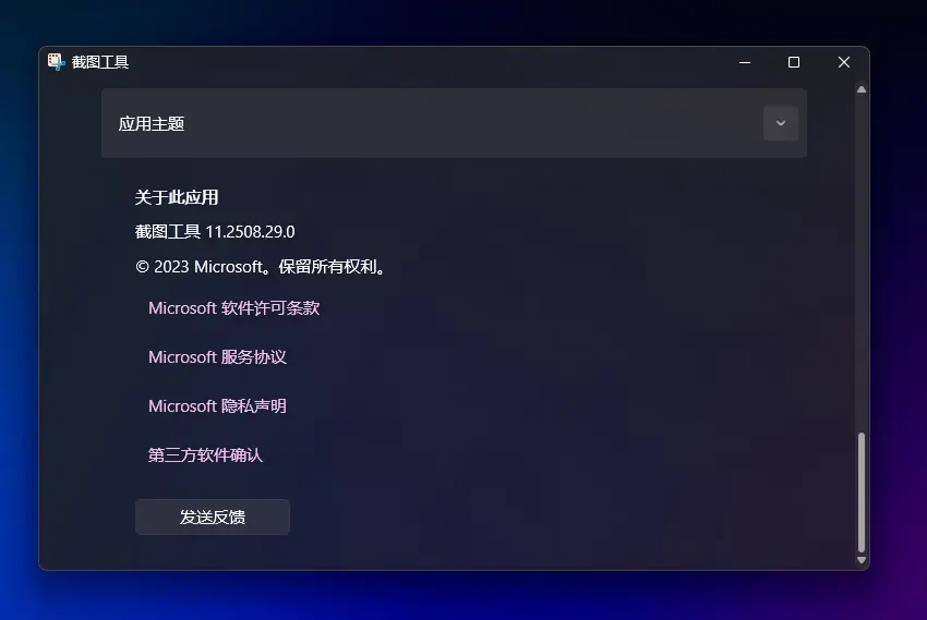 Windows 11 截图快捷键 Win + Shift + S 新增实时标注功能插图3 Windows 11 截图快捷键 Win + Shift + S 新增实时标注功能插图3