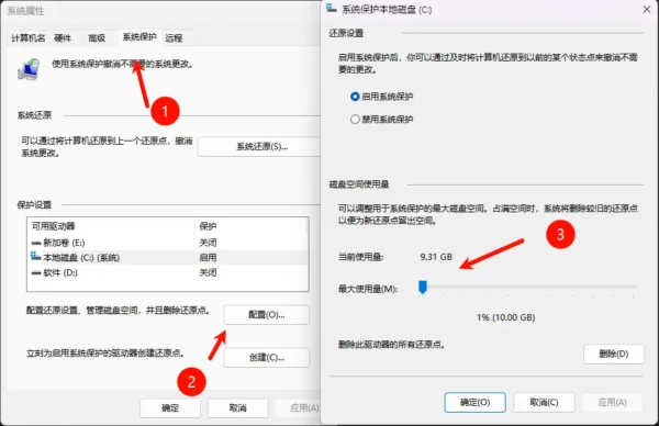 系统还原可能悄悄吃掉你几GB硬盘空间