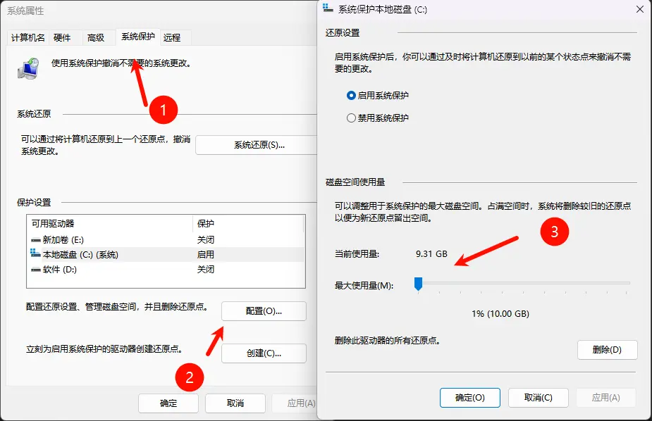 系统还原可能悄悄吃掉你几GB硬盘空间插图 系统还原可能悄悄吃掉你几GB硬盘空间插图
