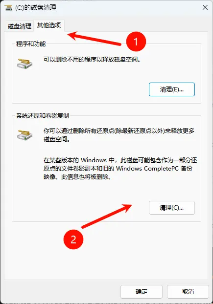 系统还原可能悄悄吃掉你几GB硬盘空间插图1 系统还原可能悄悄吃掉你几GB硬盘空间插图1