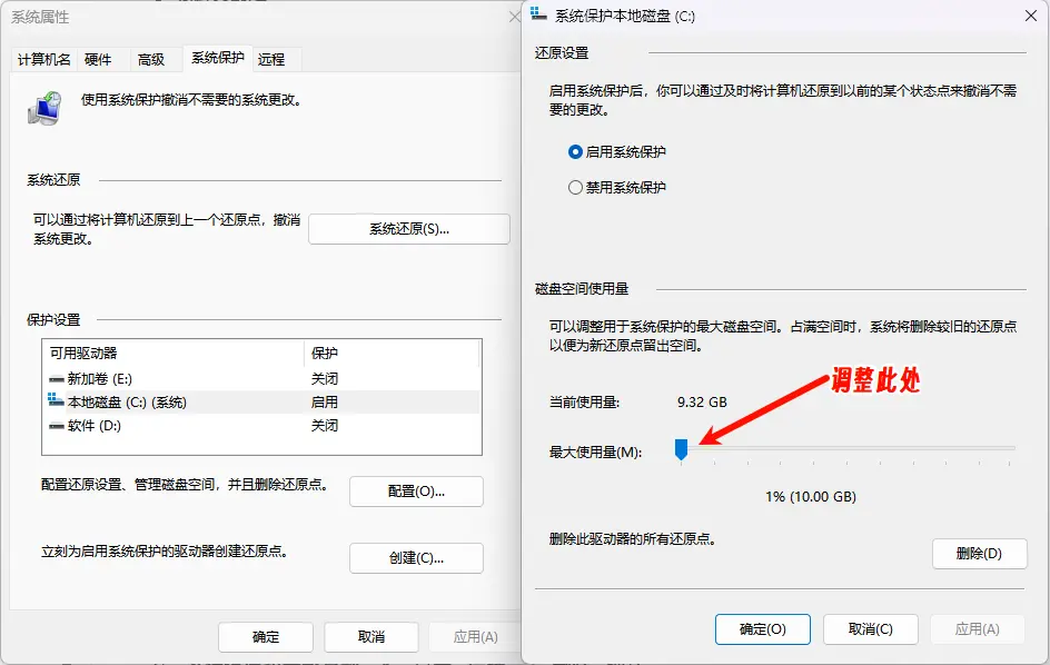 系统还原可能悄悄吃掉你几GB硬盘空间插图2 系统还原可能悄悄吃掉你几GB硬盘空间插图2