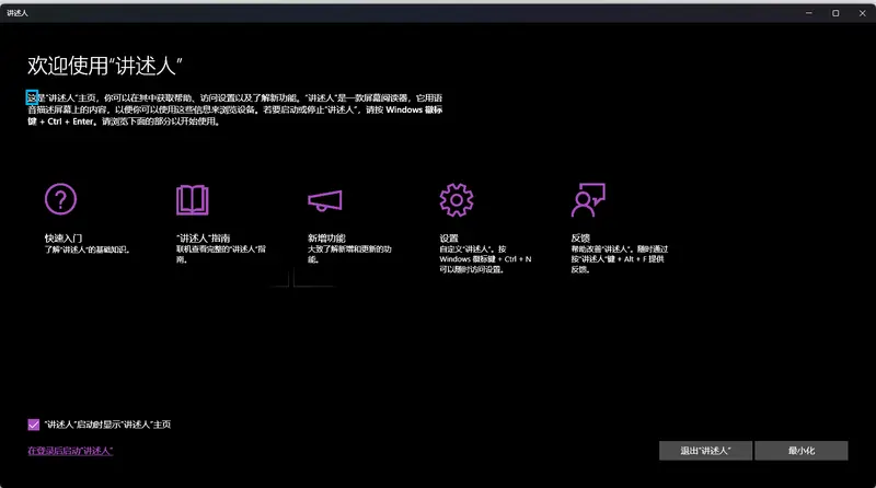 5 个 Windows 11 朗读技巧：让电脑开口帮你读文本插图