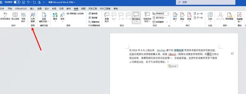 5 个 Windows 11 朗读技巧：让电脑开口帮你读文本插图9