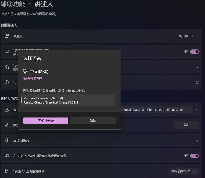 5 个 Windows 11 朗读技巧：让电脑开口帮你读文本插图1