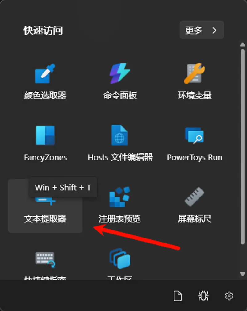 5 个 Windows 11 朗读技巧：让电脑开口帮你读文本插图4