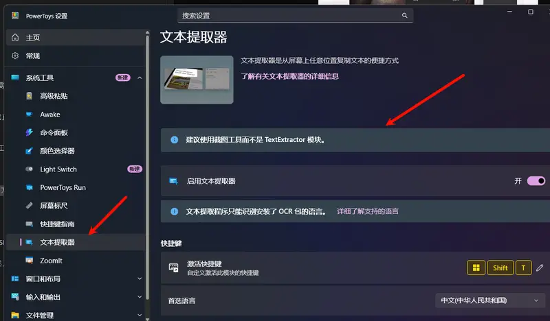 5 个 Windows 11 朗读技巧：让电脑开口帮你读文本插图5