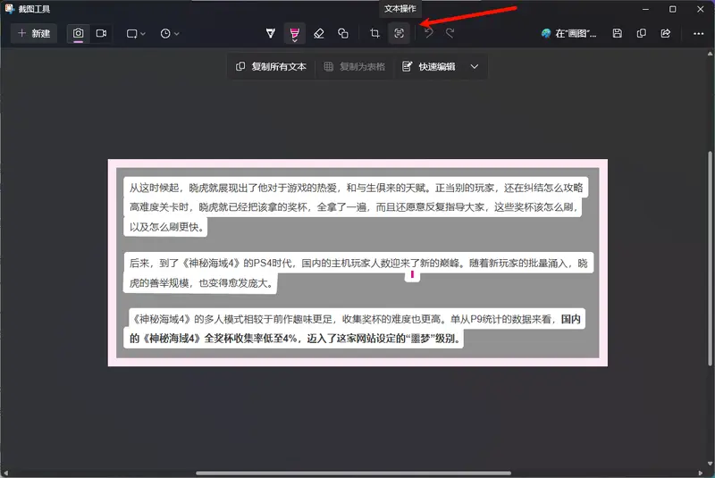 5 个 Windows 11 朗读技巧：让电脑开口帮你读文本插图6