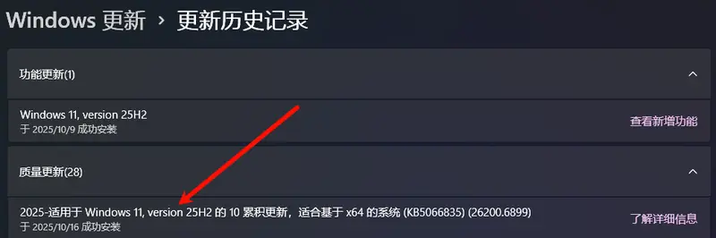 无需微软账号、5GB 装系统:Tiny11 精简版 Windows 11 25H2发布插图 无需微软账号、5GB 装系统:Tiny11 精简版 Windows 11 25H2发布插图