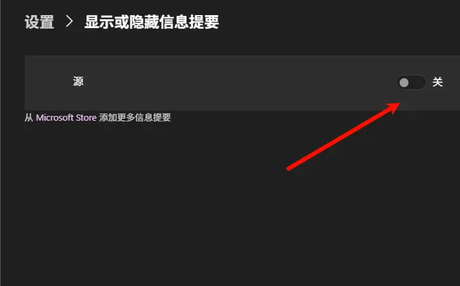 把 Windows 11 小组件变成实用信息中心的 6 个设置插图3