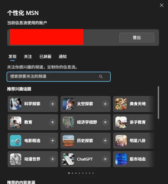 把 Windows 11 小组件变成实用信息中心的 6 个设置插图6