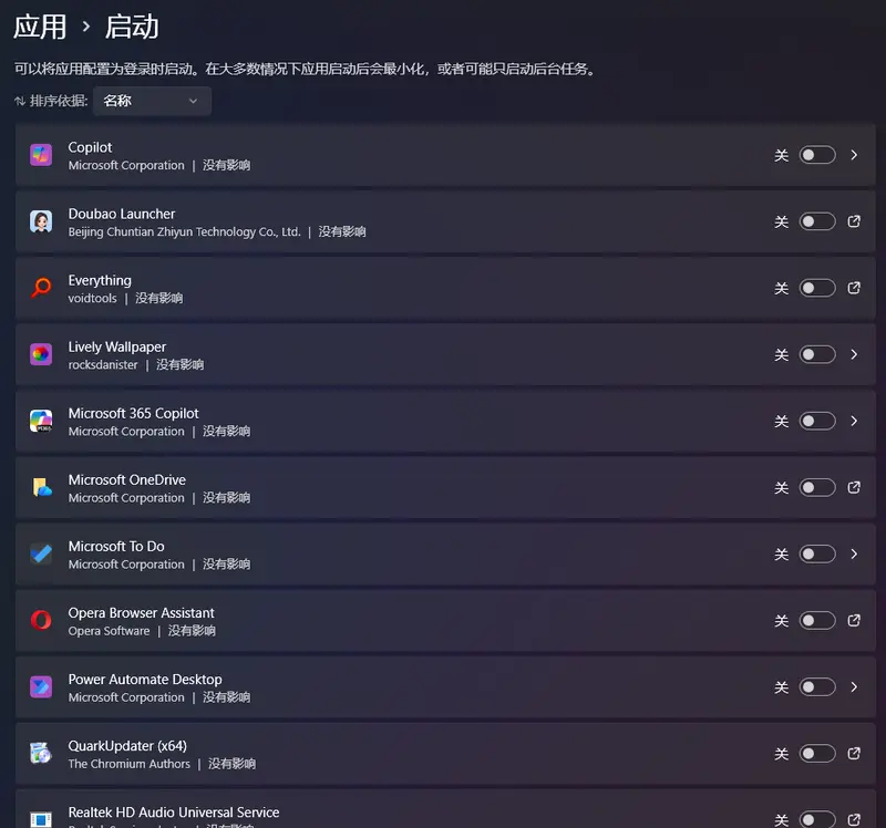 Windows 11 6 个实用设置，快速提升电脑运行速度插图