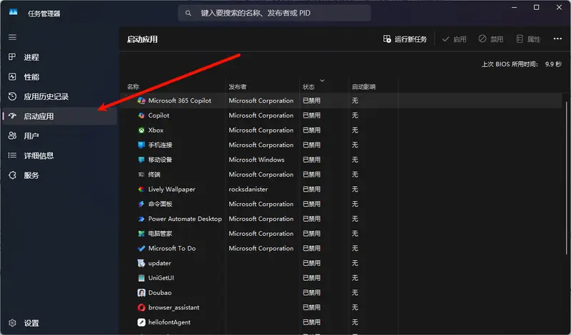 Windows 11 6 个实用设置，快速提升电脑运行速度插图1