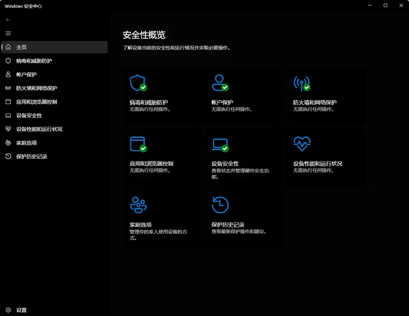 Windows 11 6 个实用设置，快速提升电脑运行速度插图2