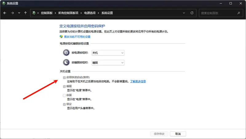 Windows 11 6 个实用设置，快速提升电脑运行速度插图4