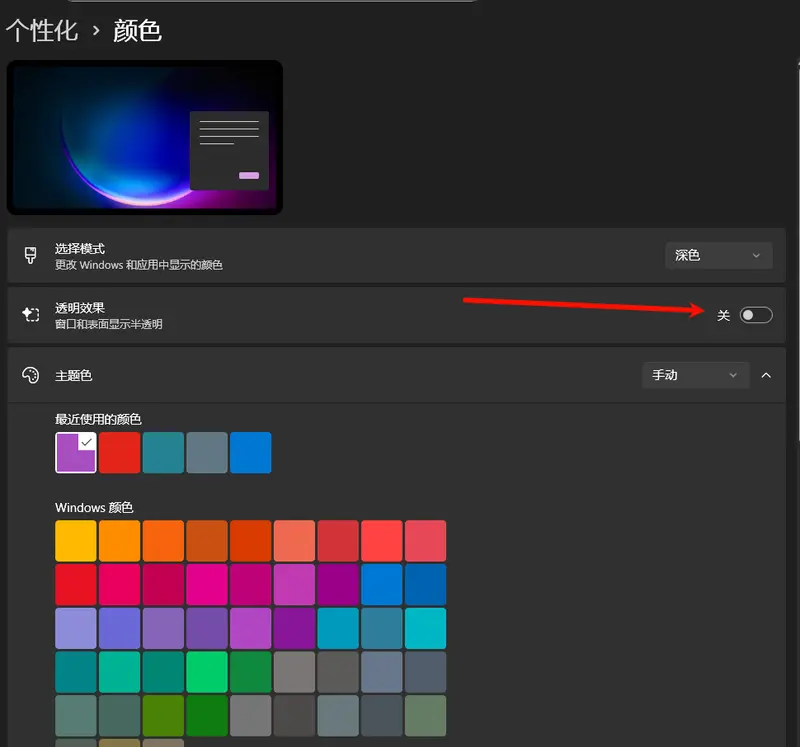Windows 11 6 个实用设置，快速提升电脑运行速度插图5