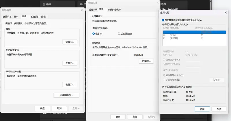 Windows 11 6 个实用设置，快速提升电脑运行速度插图6