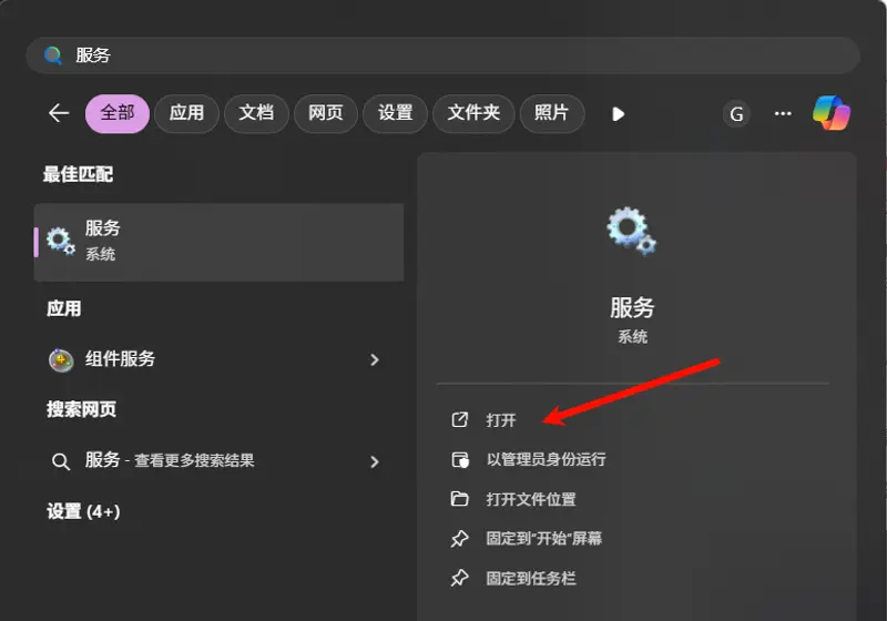 停止这6个Windows后台进程，释放被占用的系统资源插图1