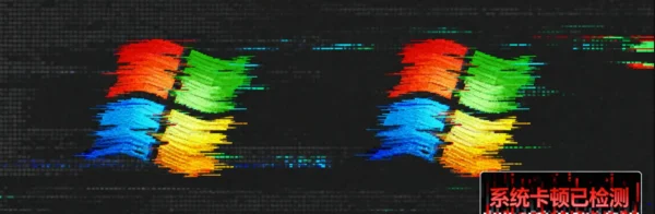 微软承认：这两个Windows功能真会拖慢你的电脑