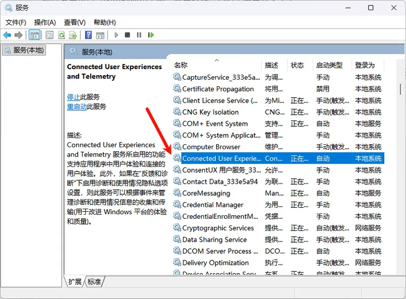 停止这6个Windows后台进程，释放被占用的系统资源插图3