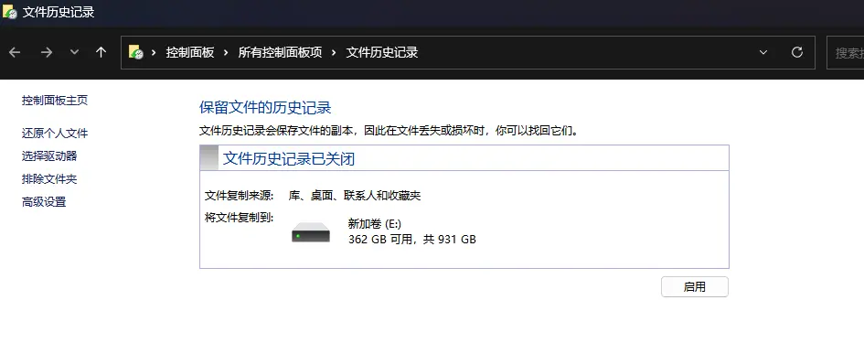 这5个Windows隐藏功能，90%的人都不知道插图6