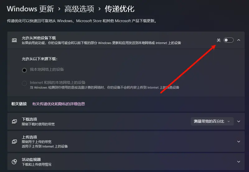 停止这6个Windows后台进程，释放被占用的系统资源插图5