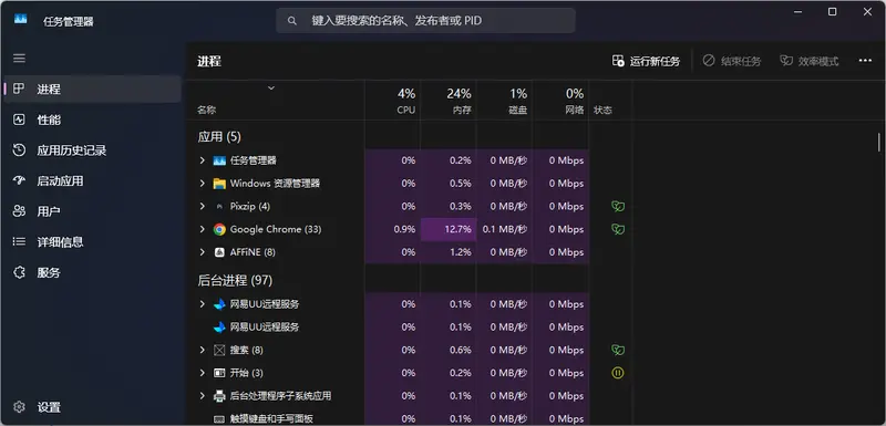 停止这6个Windows后台进程，释放被占用的系统资源插图