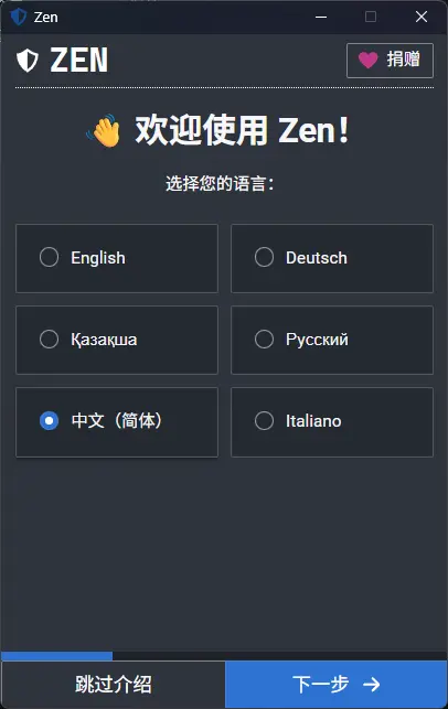 Zen:开源跨平台广告拦截工具,系统级防护更省心插图1 Zen:开源跨平台广告拦截工具,系统级防护更省心插图1