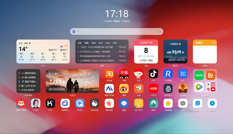 mTab:一个开源、美观且可私有部署的智能新标签页插图 mTab:一个开源、美观且可私有部署的智能新标签页插图