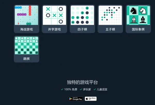 Papergames：专注经典益智游戏的在线对战平台