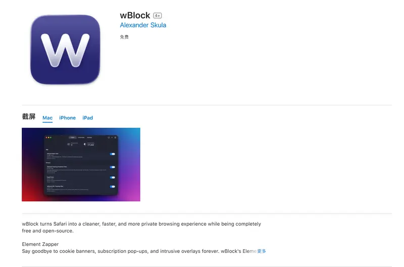 wBlock:轻量开源的 Safari 广告拦截器,终结规则限制烦恼插图1 wBlock:轻量开源的 Safari 广告拦截器,终结规则限制烦恼插图1