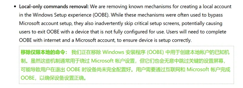 不能离线安装？微软封禁 Windows 11 账户绕过命令，6 种本地账户设置方法仍有效插图1