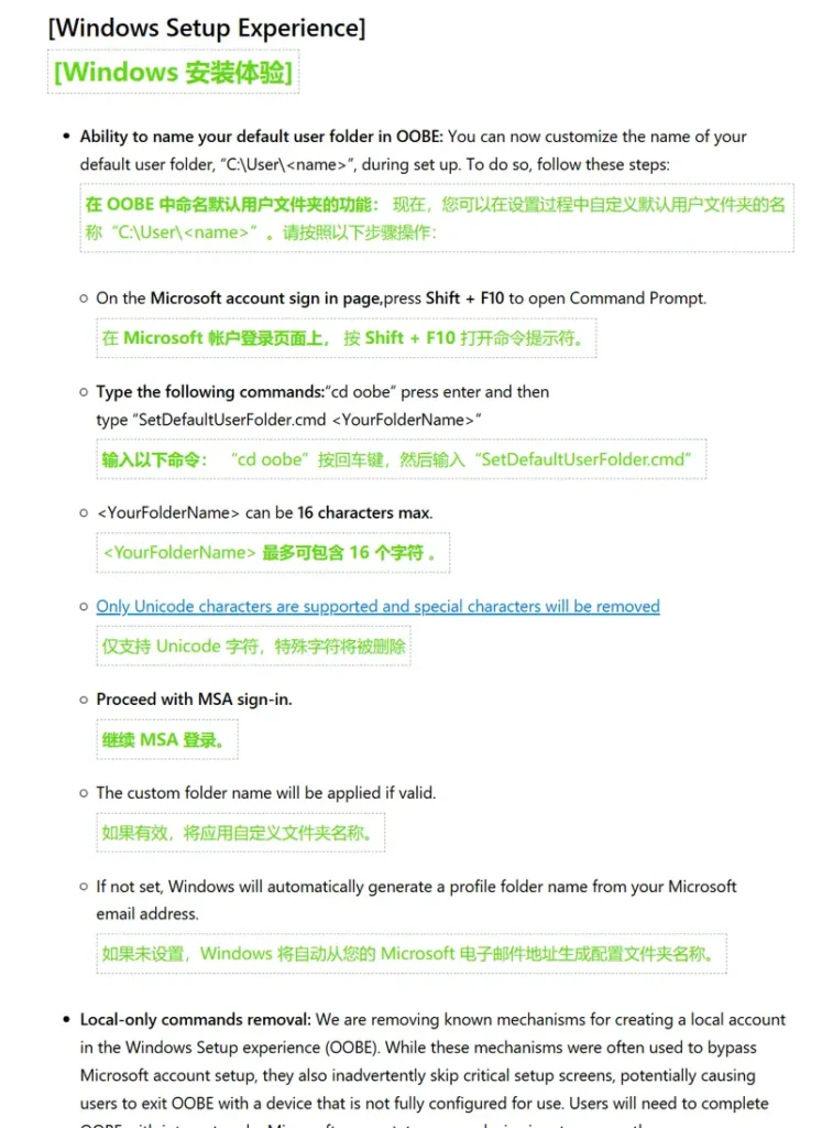 不能离线安装？微软封禁 Windows 11 账户绕过命令，6 种本地账户设置方法仍有效插图6