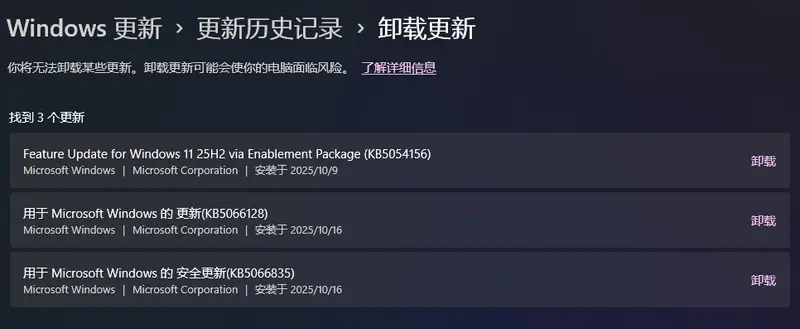 微软已确认!Windows 11 10 月更新(KB5066835)已知问题汇总:本地主机、PDF预览窗格等问题及修复方案插图8 微软已确认!Windows 11 10 月更新(KB5066835)已知问题汇总:本地主机、PDF预览窗格等问题及修复方案插图8