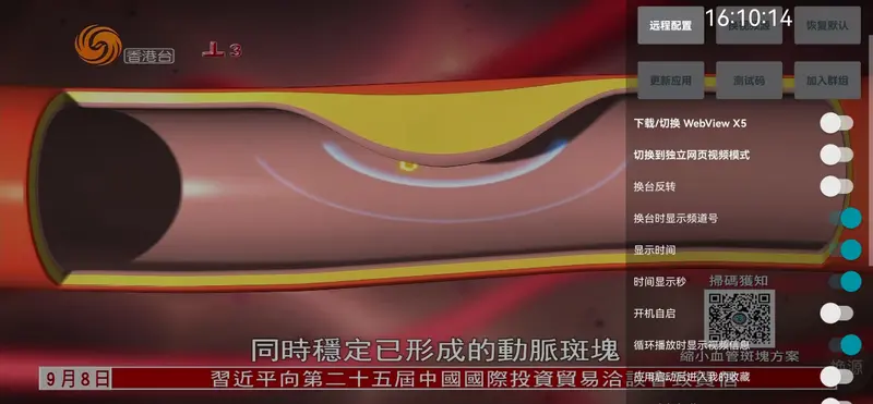 你的电视(yourtv):轻量级安卓直播播放器(支持手机 & 安卓电视)插图 你的电视(yourtv):轻量级安卓直播播放器(支持手机 & 安卓电视)插图