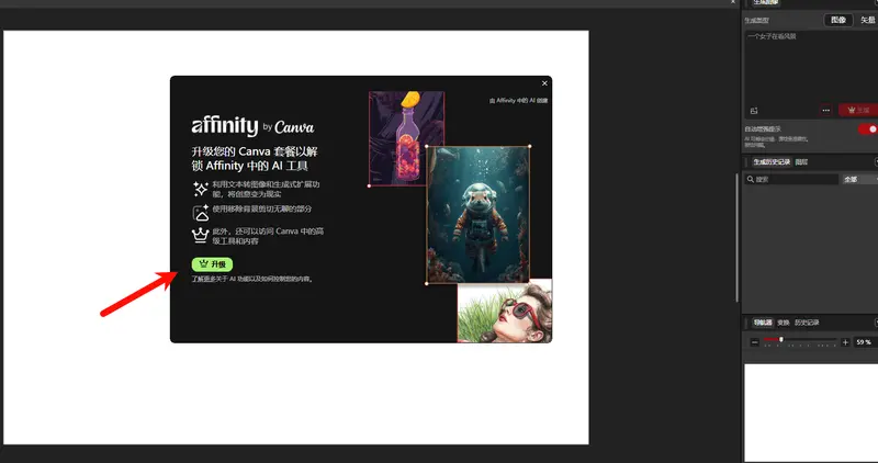 Affinity：一个免费的 Photoshop 替代品插图2