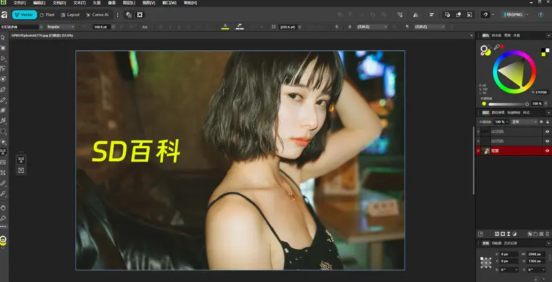 Affinity：一个免费的 Photoshop 替代品插图3