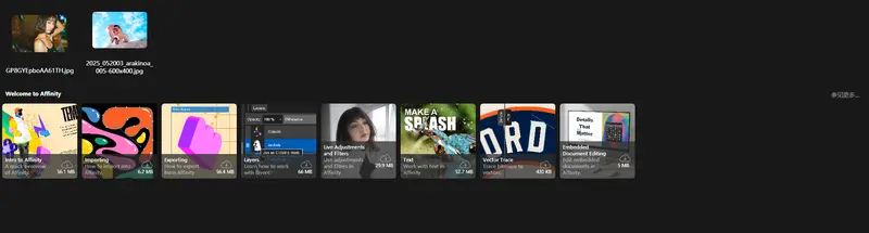 Affinity：一个免费的 Photoshop 替代品插图5