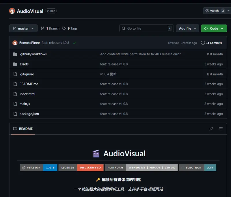 AudioVisual：多平台视频解析工具，支持腾讯、爱奇艺、B站等主流平台插图