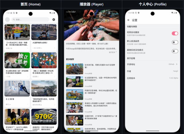 BiliPai：纯净无广告的 Bilibili 第三方客户端，基于 Jetpack Compose 与 Material 3