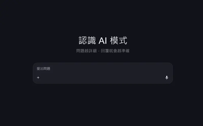 Chrome AI 模式按钮怎么调？显示 / 隐藏 + 进阶技巧全教程插图1
