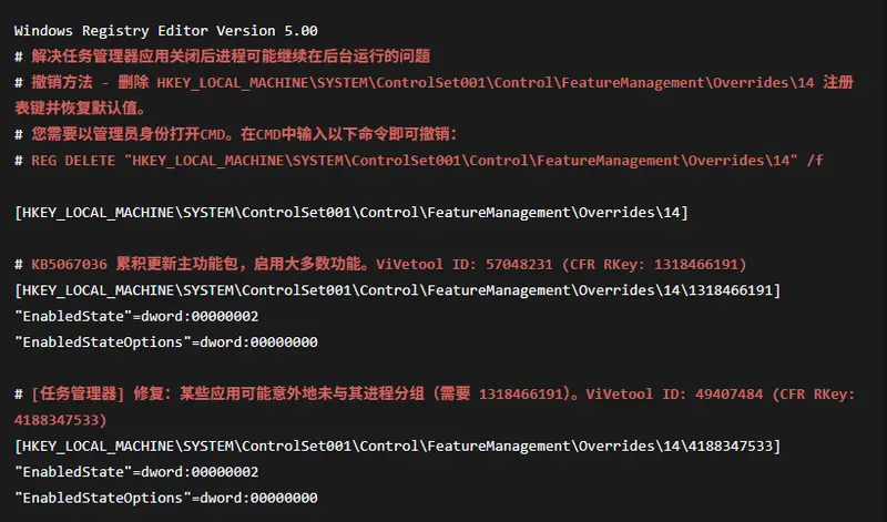 Windows 11 24H2/25H2任务管理器进程重复修复:2 种方法(ViVeTool + 注册表)+ 撤销步骤插图1 Windows 11 24H2/25H2任务管理器进程重复修复:2 种方法(ViVeTool + 注册表)+ 撤销步骤插图1