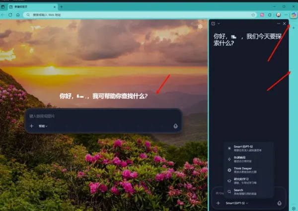 微软Edge 逐步移除侧边栏应用列表，Copilot 在 Windows 11 上的接管持续推进