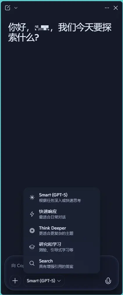 微软Edge 逐步移除侧边栏应用列表，Copilot 在 Windows 11 上的接管持续推进插图3