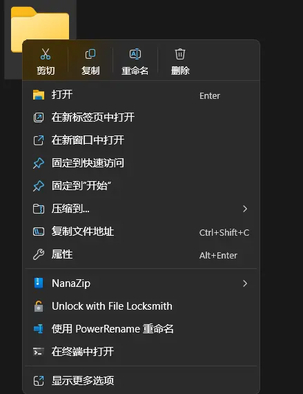 Windows 11 右键菜单乱显 “在记事本中编辑”？教你一键移除插图1