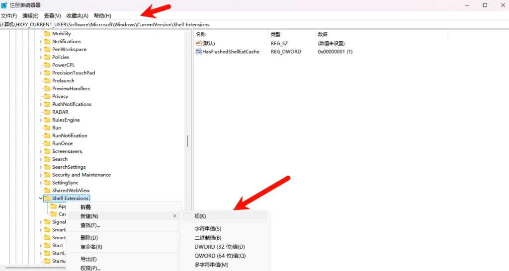 Windows 11 右键菜单乱显 “在记事本中编辑”？教你一键移除插图4