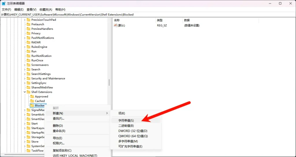 Windows 11 右键菜单乱显 “在记事本中编辑”？教你一键移除插图5