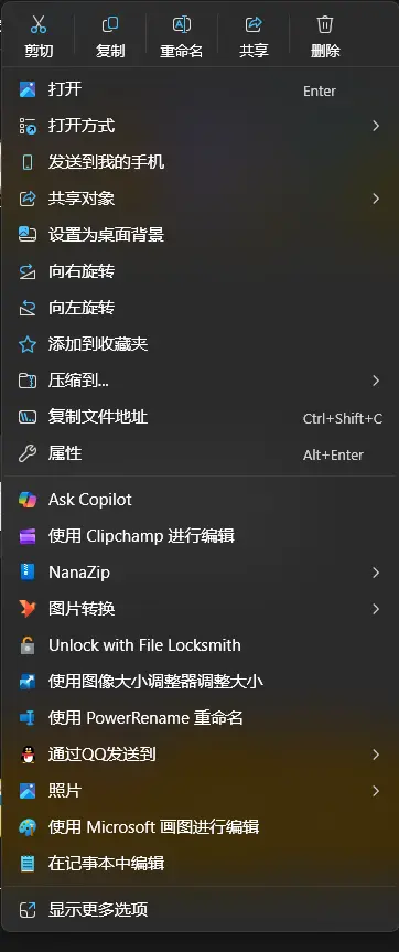 Windows 11 右键菜单乱显 “在记事本中编辑”？教你一键移除插图7