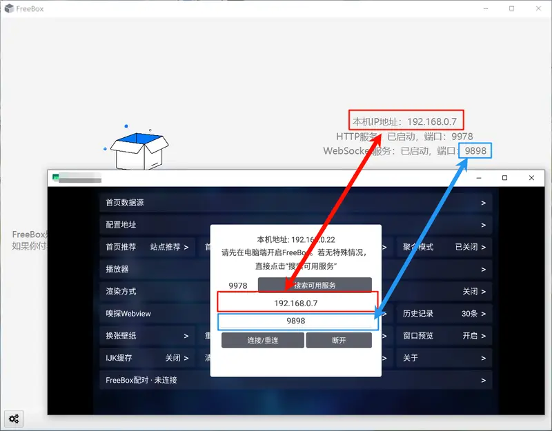 FreeBox:轻量级 JavaFX 影视播放器,支持 TVBox 资源与广告过滤插图 FreeBox:轻量级 JavaFX 影视播放器,支持 TVBox 资源与广告过滤插图