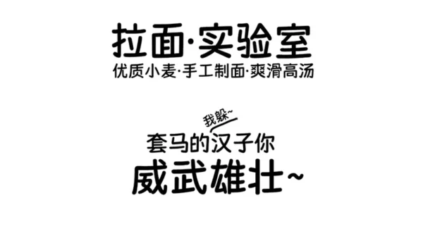 荆南麦圆体（KN Maiyuan）：免费商用的圆润手写中文字体