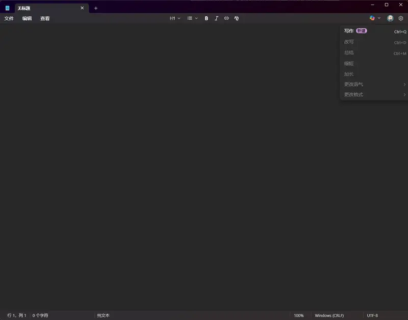 Windows 11记事本新增 AI 流式功能:逐字生成像 ChatGPT,默认开启可手动关闭插图 Windows 11记事本新增 AI 流式功能:逐字生成像 ChatGPT,默认开启可手动关闭插图